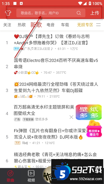 DJ多多官方下载2024最新版 DJ多多官方下载2024最新版