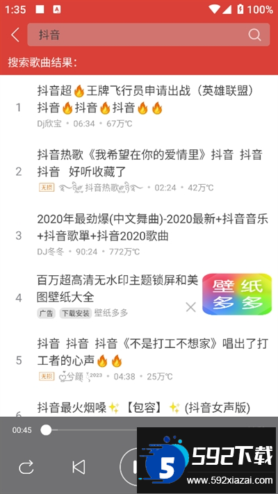 DJ多多官方下载2024最新版 DJ多多官方下载2024最新版