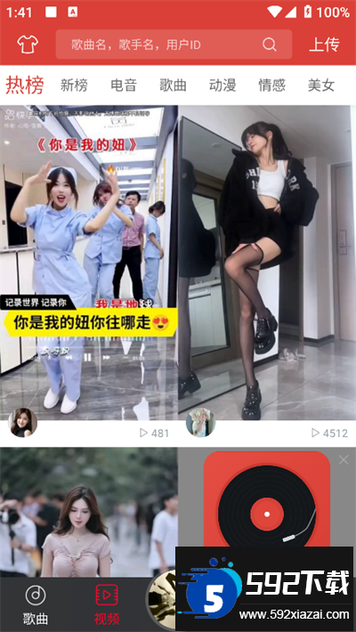 dj多多官方下载2026最新版截图1