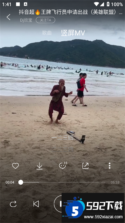 dj多多官方下载2026最新版截图4