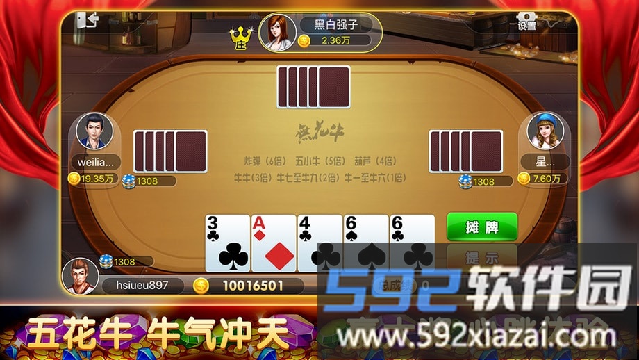 719游戏中心手机版截图1