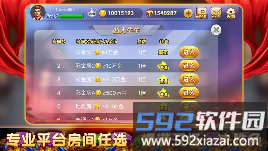 719游戏中心手机版截图2