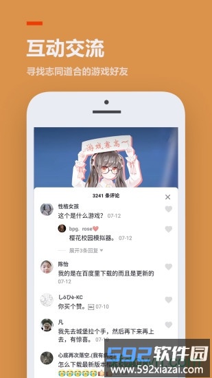 233游戏乐园下载