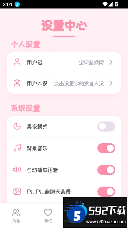 PiuPiu酱app下载2025最新版截图2