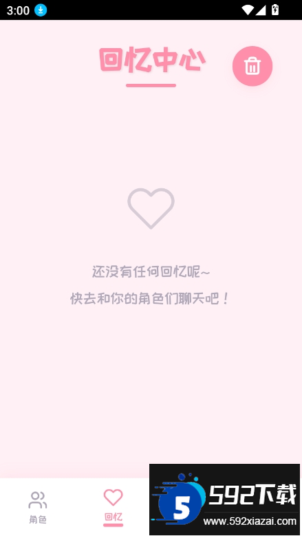 PiuPiu酱app下载2025最新版截图3