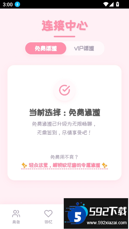 PiuPiu酱app下载2025最新版截图4