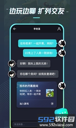 22克云游戏手机版官方截图1