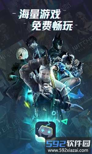 22克云游戏手机版官方截图2