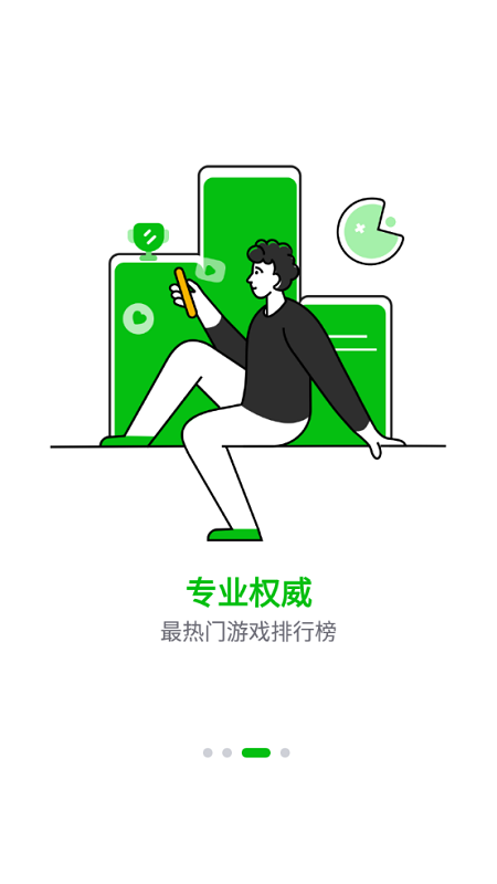 7233游戏盒官方正版截图1