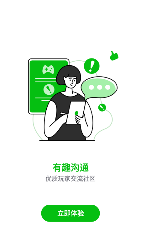 7233游戏盒官方正版截图2