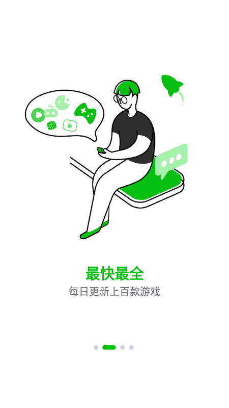 7233游戏盒官方正版截图4