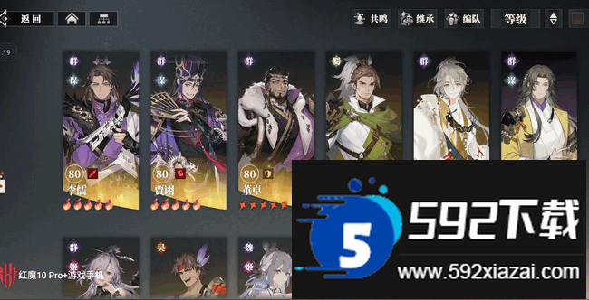 三国志幻想大陆2枭之歌安卓版