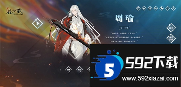 吴国火烧队截图1