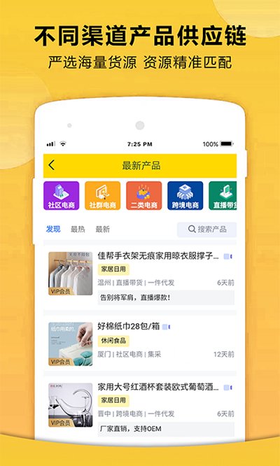 72580创业平台app截图3