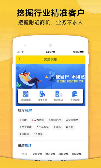 72580创业平台app截图4