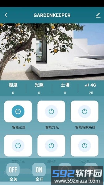 22度智能花园软件截图2