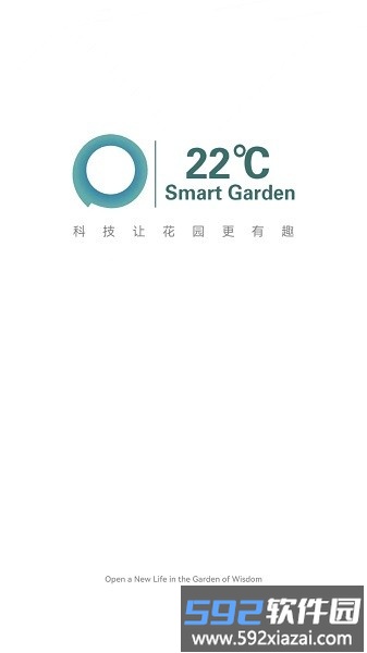 22度智能花园软件截图3