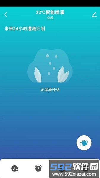 22度智能花园软件截图4