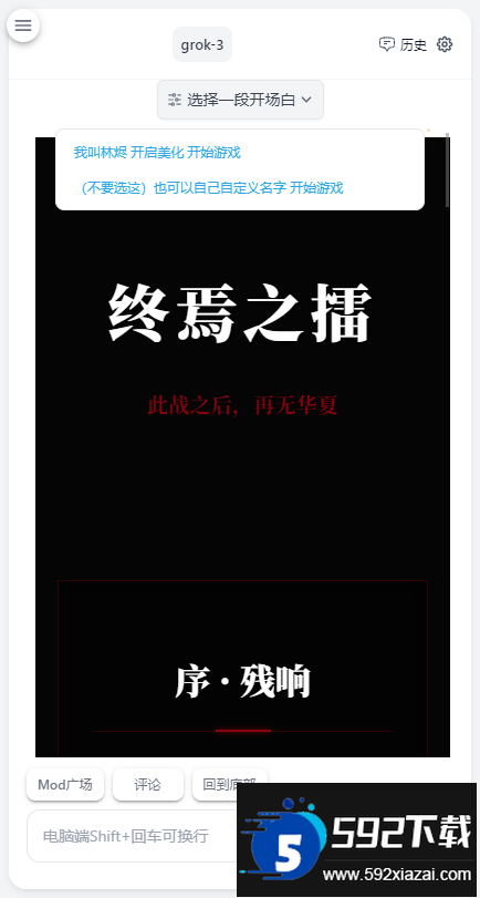 AI风月app官方版下载截图1