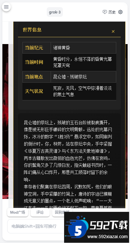 AI风月app官方版下载截图2