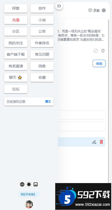 AI风月app官方版下载截图3
