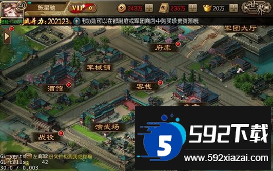 三国战争官方折扣福利版