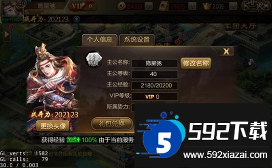 三国战争官方折扣福利版