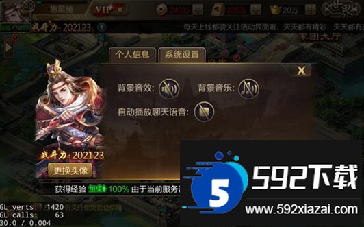 三国战争官方折扣福利版