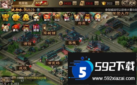 三国战争官方折扣福利版