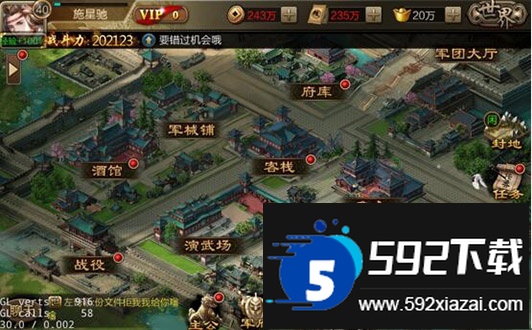 三国战争官方折扣福利版