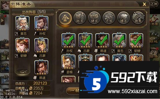 三国战争官方折扣福利版