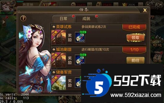 三国战争官方折扣福利版