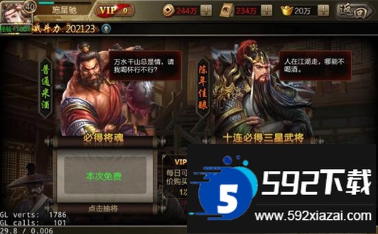 三国战争官方折扣福利版