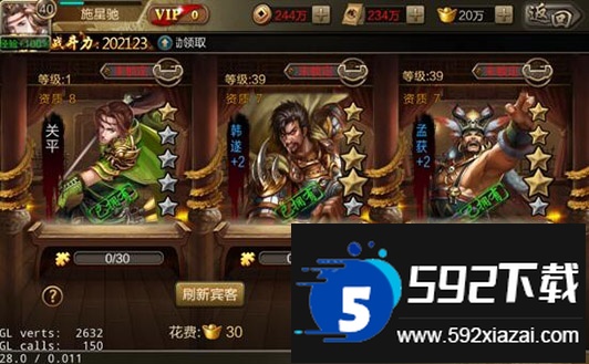 三国战争官方折扣福利版