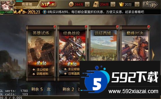 三国战争官方折扣福利版