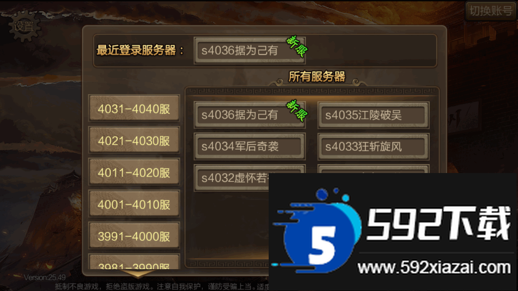 三国战争官方折扣福利版截图3