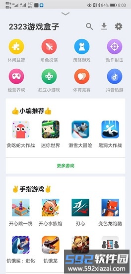 2323游戏 2323游戏app下载
