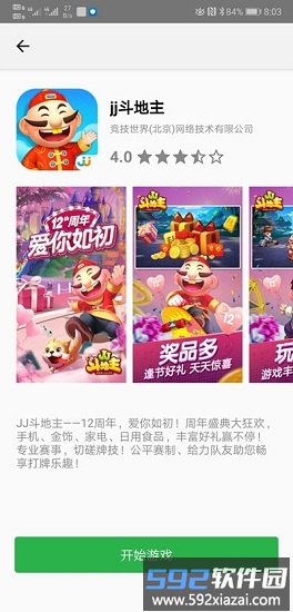 2323游戏 2323游戏盒子