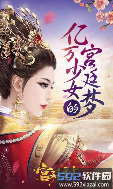 72g宫廷计手游截图1