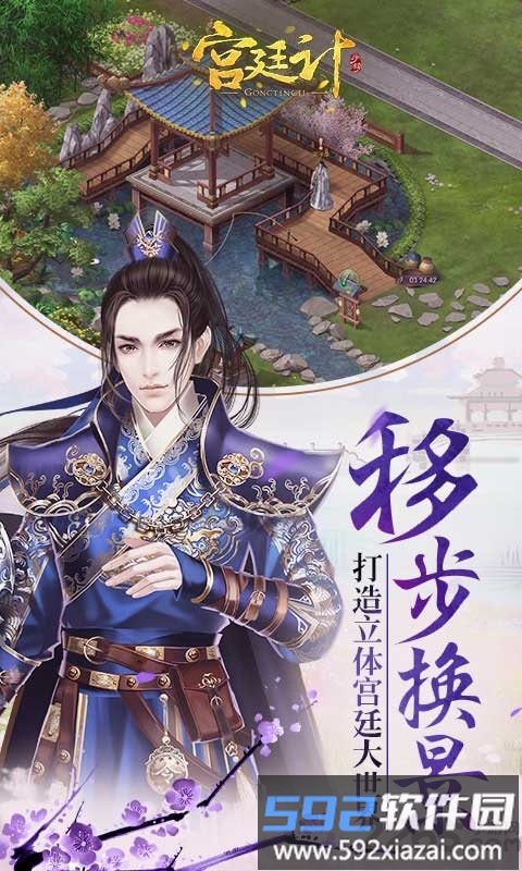 72g宫廷计手游截图2