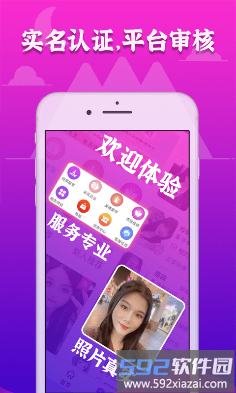 72到家按摩平台截图3