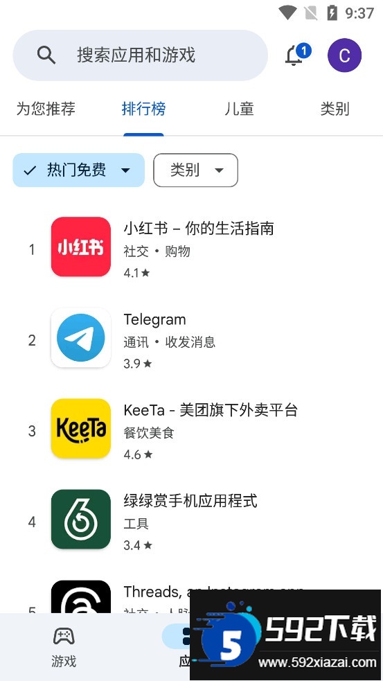 chplay软件下载apk(Google Play 商店)截图2