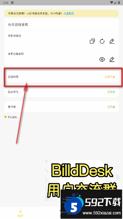 BilldDesk私有化部署软件