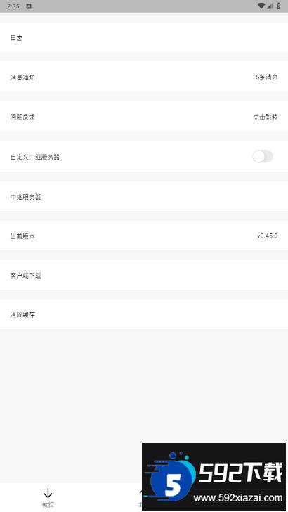 BilldDesk私有化部署软件截图2