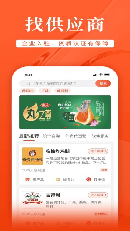 72餐app截图1