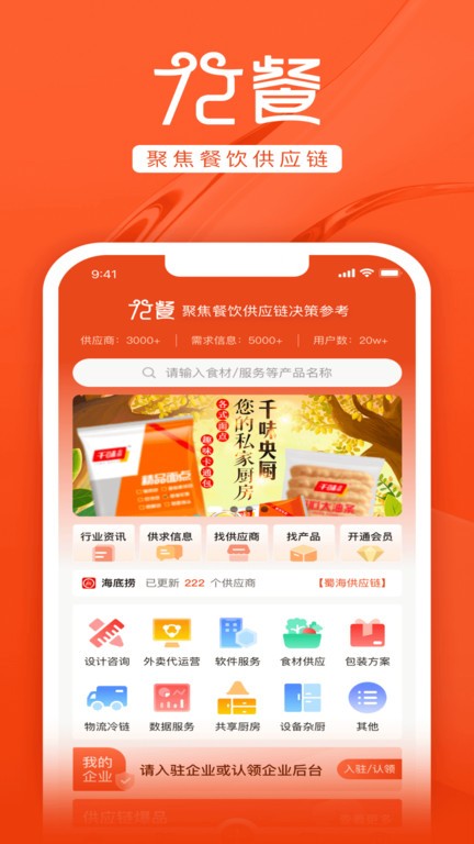 72餐app截图4
