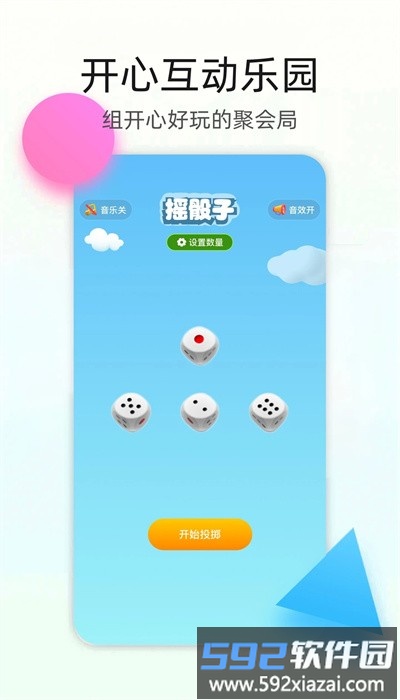 2332乐园手机版下载