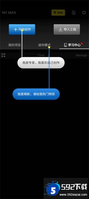 nvmax软件官方正版最新版(NodeVideo)截图5