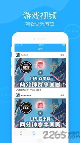 7366游戏盒子(暂未上线)截图3