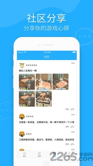 7366游戏盒子(暂未上线)截图4